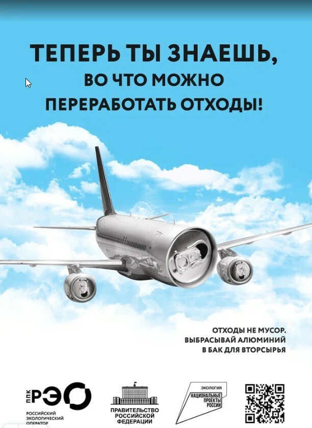 переработка отходов